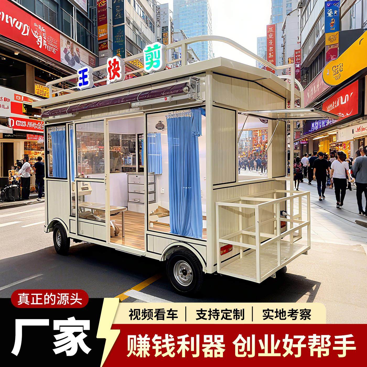 多功能电动四轮餐车移动流动夜市商用摆摊小吃车炸串烧烤美食车,商业/办公家具,餐车/摆摊车/小吃车,淘宝优惠券,粉丝福利购,淘宝优惠卷