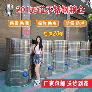 正品201不锈钢粮仓不生锈储谷桶粮食囤储存仓家用粮仓大米稻谷仓