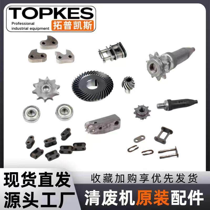 拓普凯斯清废机原装配件链条连接件卡扣齿轮主轴链轮叶片,五金/工具,其它紧固件,淘宝优惠券,粉丝福利购,淘宝优惠卷