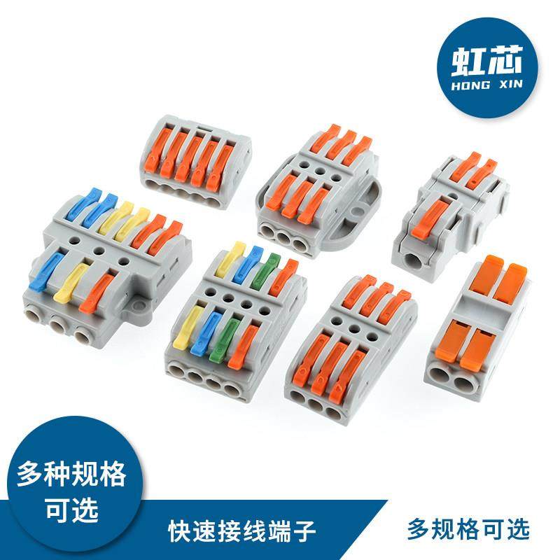 按压式多功能快速接线端子对接头二进二出分并线电线连接器布线座,电子元器件市场,连接器,淘宝优惠券,粉丝福利购,淘宝优惠卷