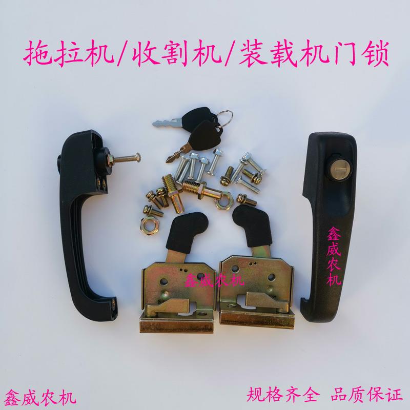 圆头工程车装载机拖拉机收割机车门门锁把手锁体拖拉机驾驶室门锁