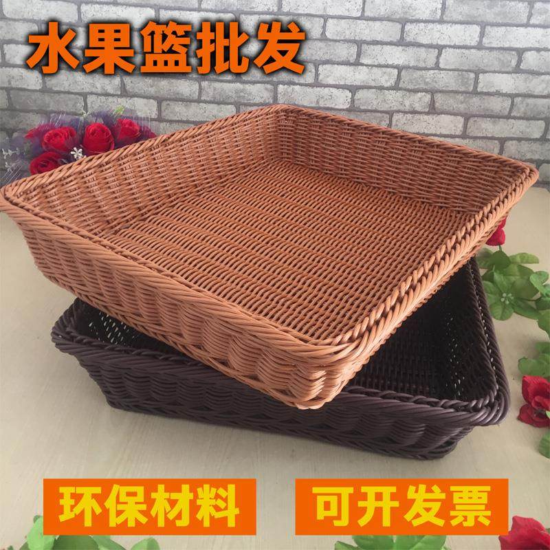 水果篮藤编水果店 商用 零食篮子彷果盘超市蔬菜筐收纳筐塑料陈列,餐饮具,果盆/果盘/果篮,淘宝优惠券,粉丝福利购,淘宝优惠卷