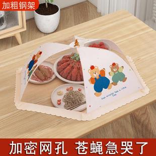 盖菜罩家用饭菜罩遮尘防苍蝇神器剩菜罩食物罩可折叠餐桌罩防尘罩