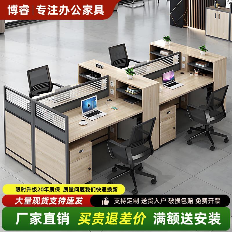 职员办公桌员工位简约现代时尚屏风卡座办公室财务办公桌椅组合