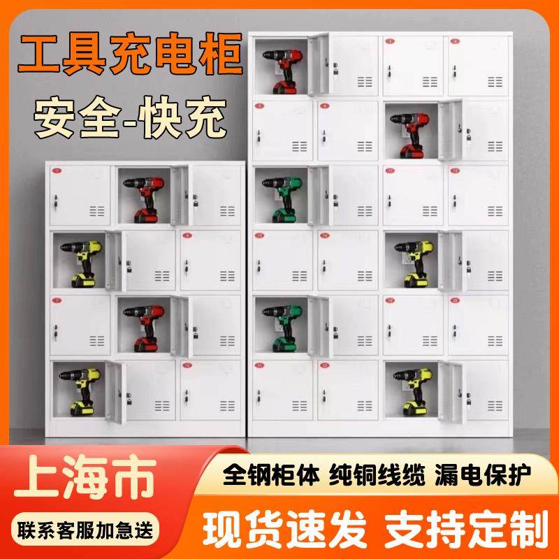 上海工地电动工具充电柜工厂用手电钻充电箱锂电池平板存放柜钢制,商业/办公家具,寄存柜/快递柜,淘宝优惠券,粉丝福利购,淘宝优惠卷