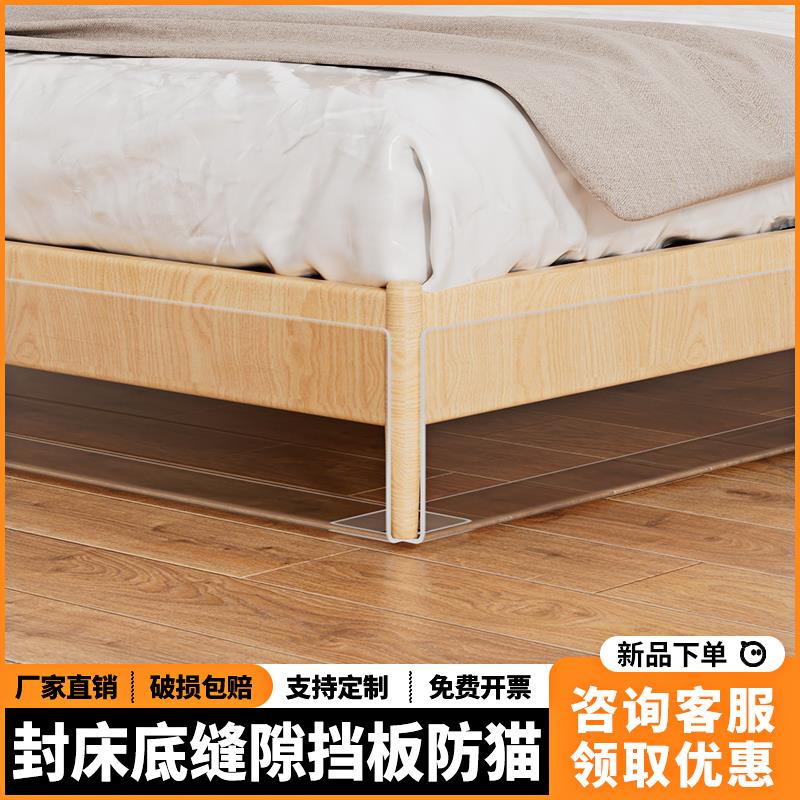 床底挡板防猫钻沙发底缝隙L型防尘档板桌面防掉落挡条货架隔挡板
