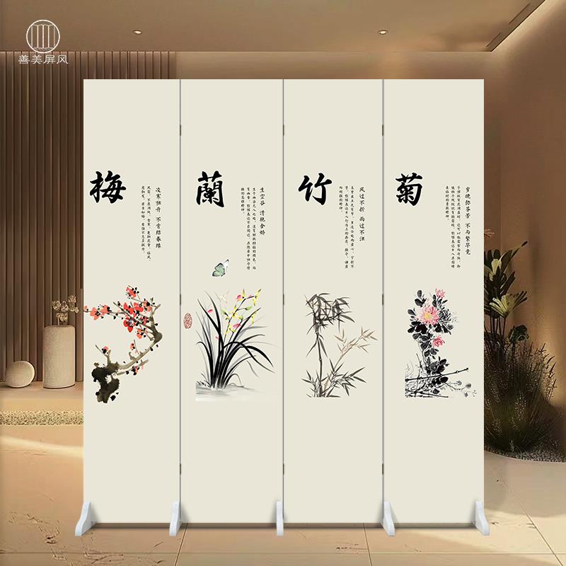 中式屏风隔断客厅玄关办公室梅兰竹菊荷书房茶室家用遮挡折叠屏风