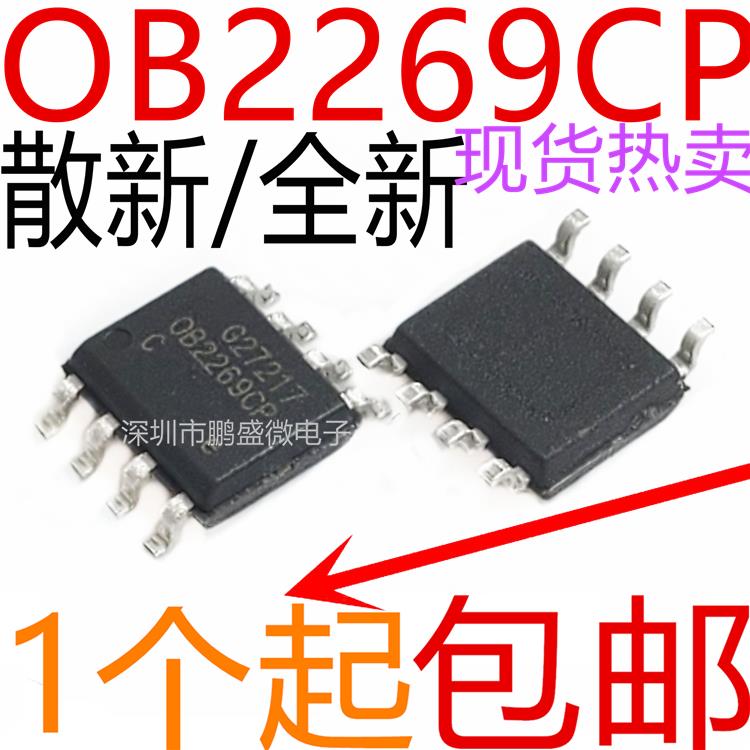 全新 OB2269CP OB2269CPCA SOP8 贴片 液晶电源管理芯片