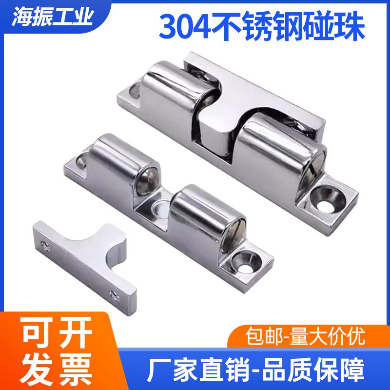 304不锈钢碰珠弹簧门碰衣柜门固定门锁卡扣碰碰珠工业设备门扣锁