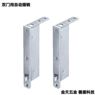 双门子母门自动暗插销防火插销不分左右隐藏式插销金天五金