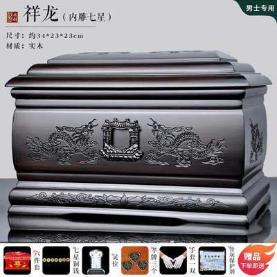 高档黑檀木质骨灰盒木寿盒殡葬仪白事丧葬殡仪棺材迁坟8顺丰包邮