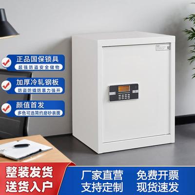 保密柜文件柜国保锁办公室保险柜小型全钢指纹密码储物铁皮资料柜