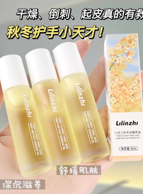 手足护理指缘油护手油以油养手