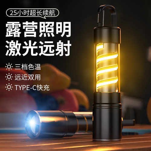 2024新款户外强光手电筒充电长续航超亮白激光多功能露营灯