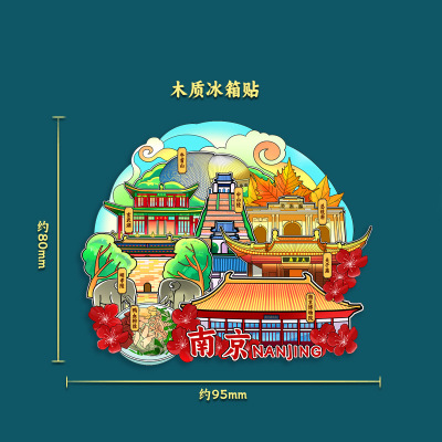 南京牛首山秦淮河玄武湖文创磁吸立体冰箱贴景区景点旅游纪念品