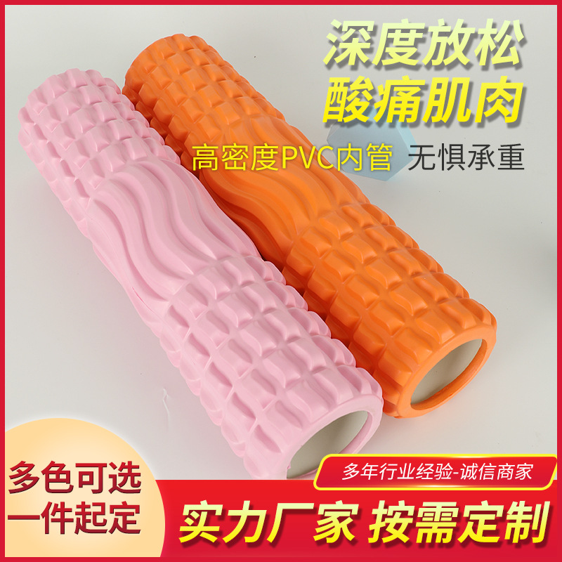 家用EVA实心琅琊棒瑜伽柱健身月牙泡沫轴肌肉按摩滚轮狼牙棒滚轴