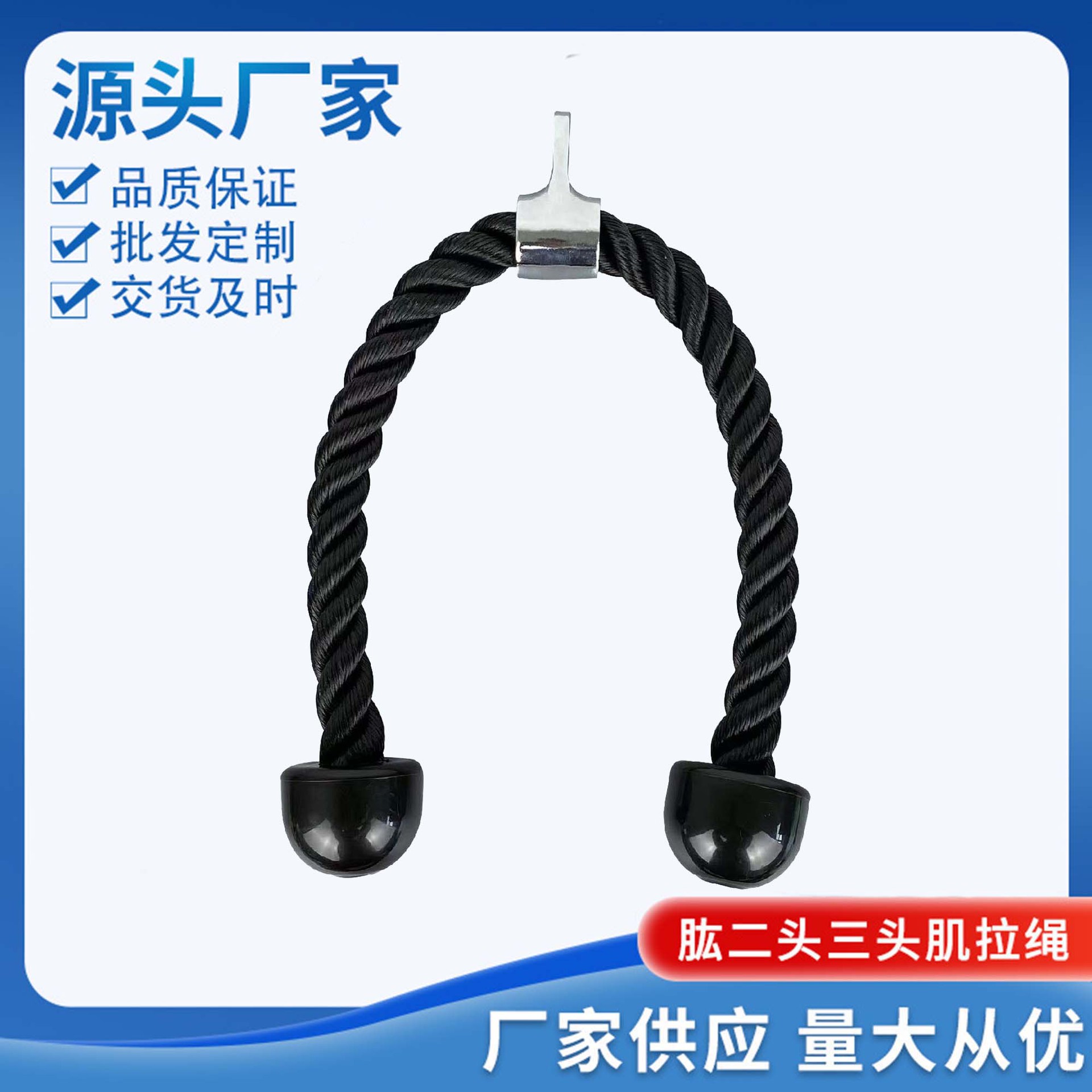 肱二头肌绳三头肌训练拉力绳高位下拉绳健身房飞鸟配件双头拉力绳