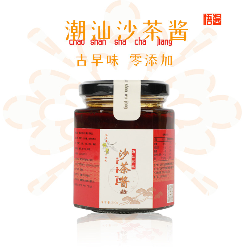 悟酱潮汕通用200g零添加沙茶酱
