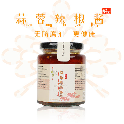 悟酱瓶装广东潮汕无添加辣椒酱