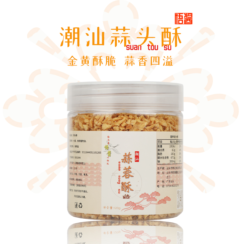 潮汕特色调味料牛肉丸粿条汤粉店蒜蓉酥无防腐剂炸蒜干煮汤调料