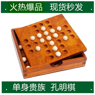 德国木制儿童小学生古典独立钻石棋益智单身贵族桌面游戏棋孔明棋