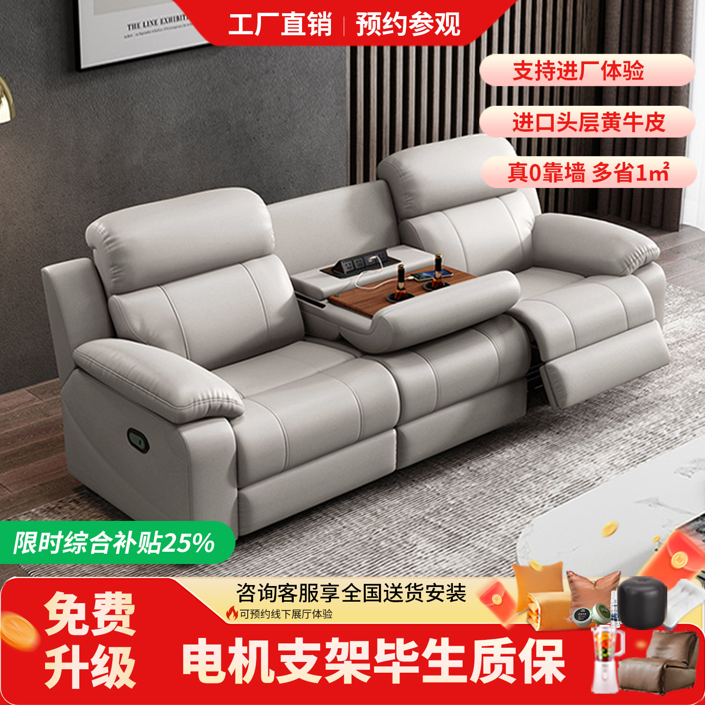 穗宝零靠墙头层牛皮电动沙发三人座功能型家庭影院客厅简约款