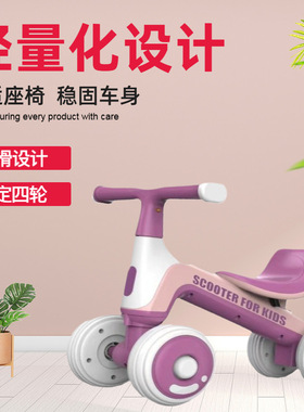 德国儿童平衡车1一3岁宝宝学步车女男孩无脚踏2岁小童滑行四轮溜