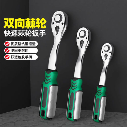 世达工具棘轮套筒快速扳手换向飞扳大中小快速脱落省力扳手套筒扳