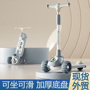 德国儿童滑板车三合一带座滑行车男女宝宝单脚踏板滑滑车平衡车