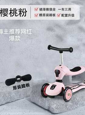 德国scooter ride滑板车1-3岁宝宝滑滑车小孩溜车二三四五合一可