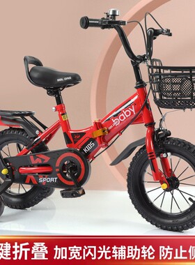德国折叠儿童自行车男孩女孩1-3-6-12岁宝宝中大童脚踏车脚踏车单