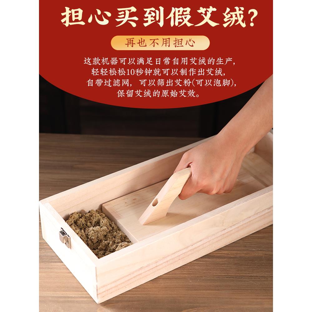 手工搓绒板打艾绒机提艾绒制作机器艾叶粉碎机磨绒机古法制绒工具