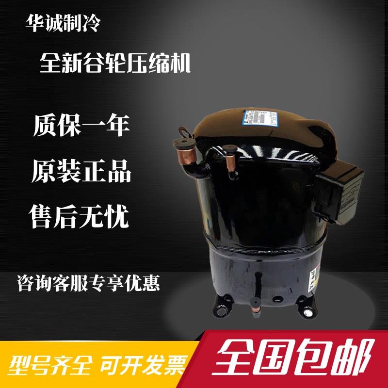 CRNQ-0500-TFD-522 CRPQ-0450 CRJQ-0500-TFD-501 全新谷轮压缩机