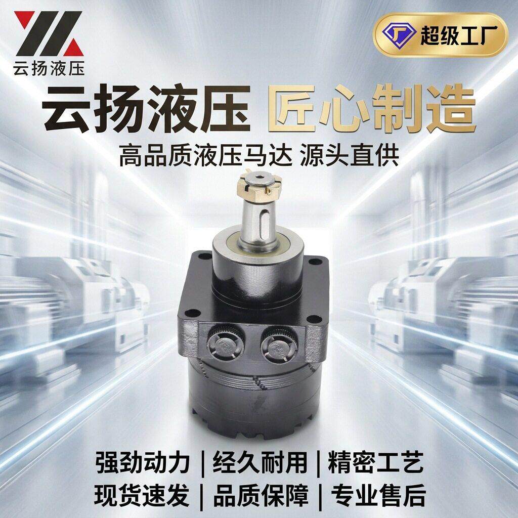 BM143ER3E-305-WD-T3-R车轮马达现货MR-350摆线马达厂家BME马1达