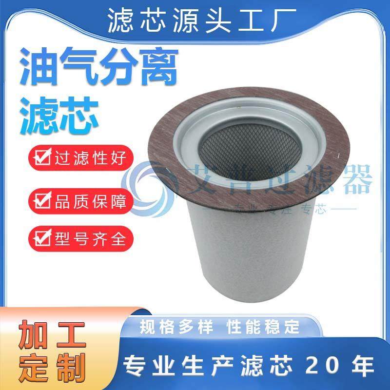 现货螺杆空压机油分油气分离器 46555952内置法兰保养耗材油分芯,标准件/零部件/工业耗材,滤芯,淘宝优惠券,粉丝福利购,淘宝优惠卷