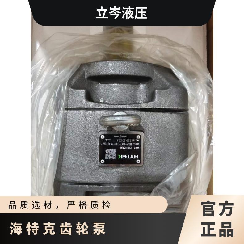 海特克内啮合齿轮泵 HG1-32-01R-VPC 注塑机用伺服油泵