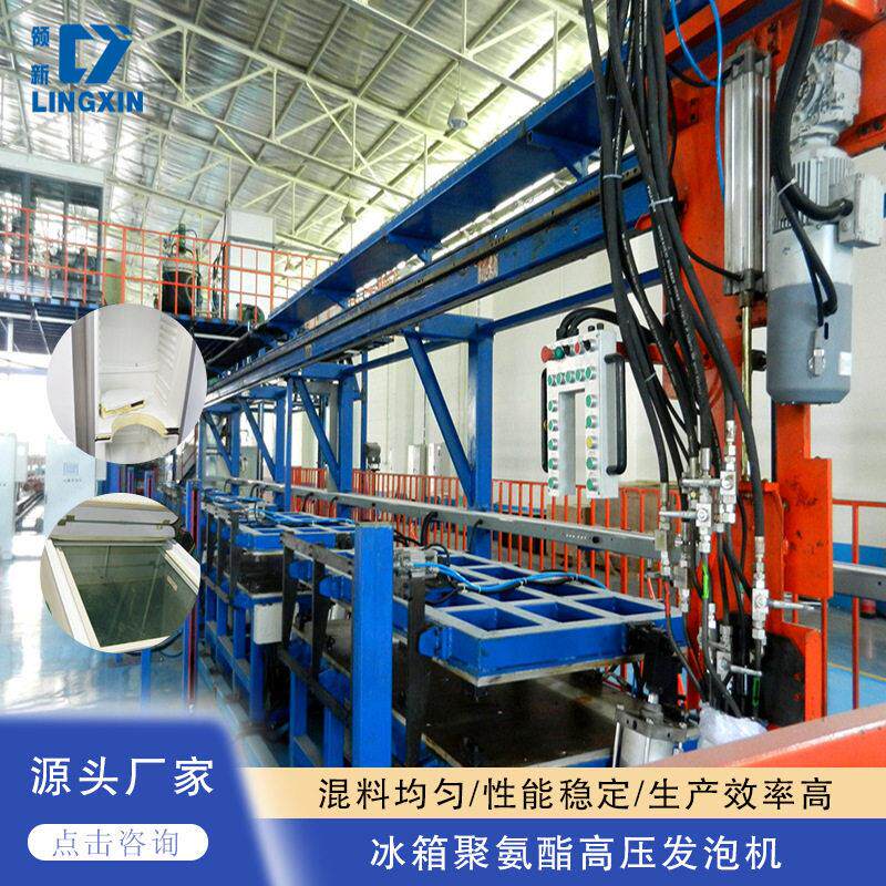 聚氨酯压发泡机冰箱冷柜箱体填充发泡生产线机械设备厂支持定制
