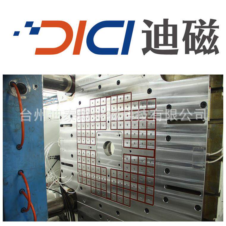 迪泰注塑机快速换模电永磁吸盘1400换模系统自动电磁换模器高效