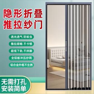 新款金刚网折叠纱门防蚊防盗带锁隐形伸缩推拉式纱门铝合金纱窗门