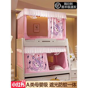 儿童子母床蚊帐一体式床帘遮光上铺卧室床上下双层床下铺梯形专用
