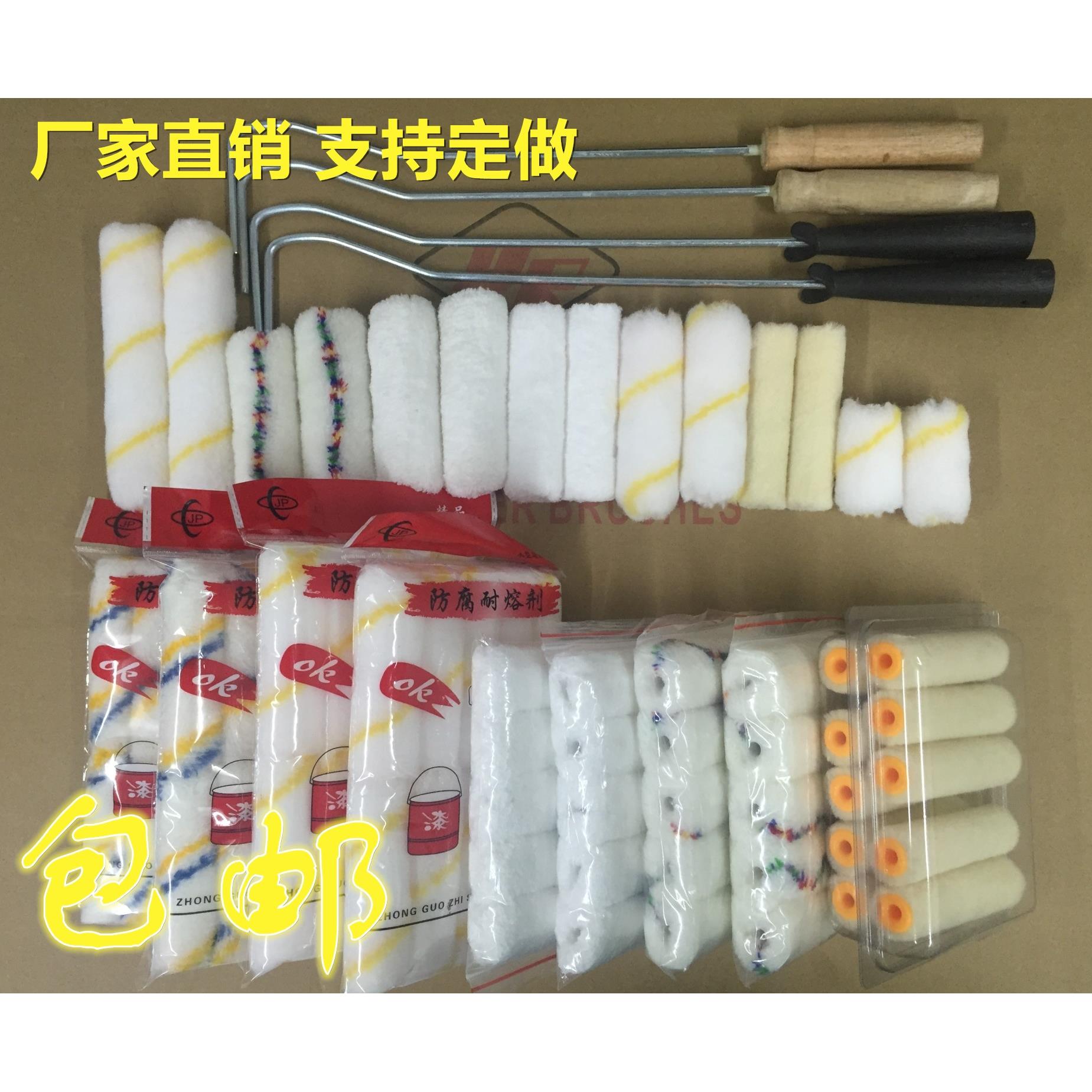 2寸4寸6寸船厂防腐工程专用小拇指迷你滚筒刷小滚芯支架手柄包邮