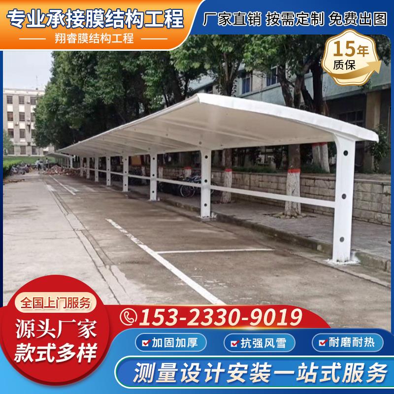 广东膜结构电动车停车棚充电桩小区户外电瓶自行车钢结构遮阳雨棚