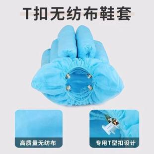 T扣鞋 套机自动专用加厚无纺布鞋 套防尘防滑耐磨不破室内家用 包邮
