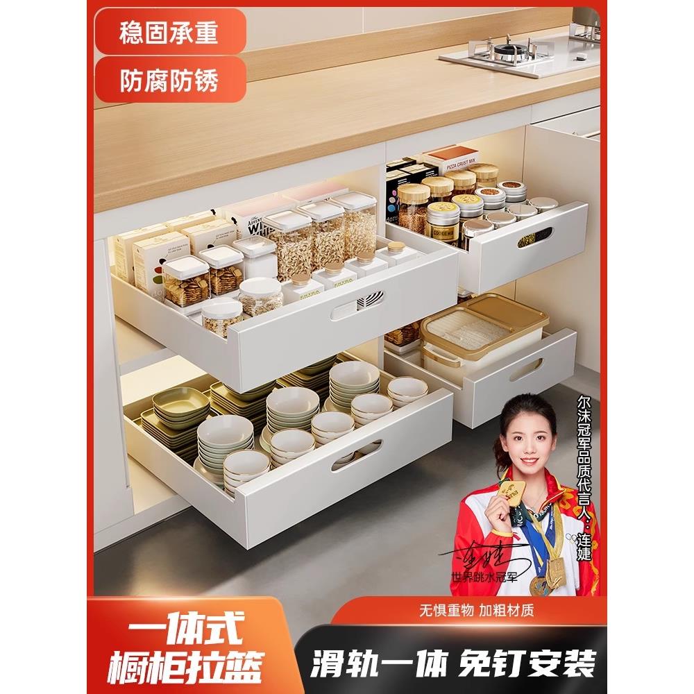 橱柜抽拉篮厨房抽屉置物架柜内滑轨一体储物盒水槽下碗碟调料架子