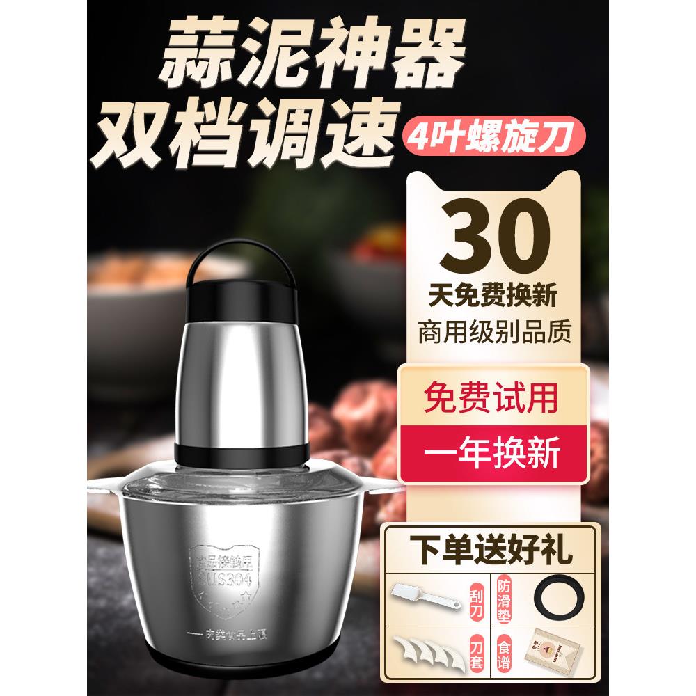 晨昊绞肉机家用电动不锈钢多功能小型打肉馅碎菜搅拌副食品机料理