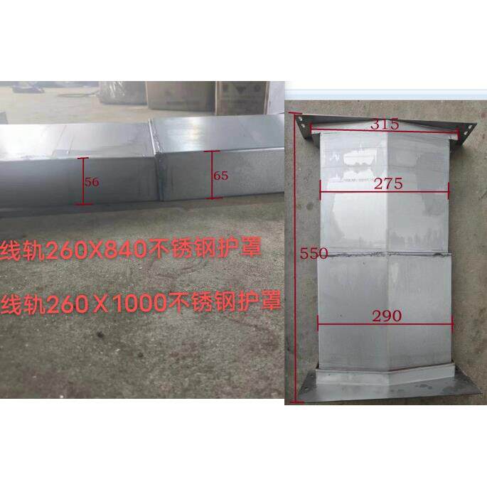 硬轨数控机床钢板防护罩风琴式防尘壳线轨车床不锈钢导轨伸缩护板