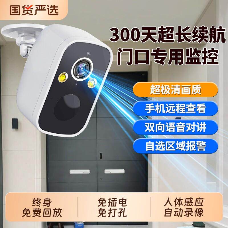 免打孔门口摄像头手机入户高清无线 线家用监控免插电远程楼道室