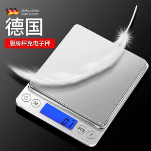 德国 不锈钢电子秤家用小型厨房称克电子秤烘焙高精准度食物高精