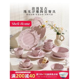 舍里法式 米饭碗汤碗盘子 浮雕陶瓷碗盘餐具家用新款 2023特别好看