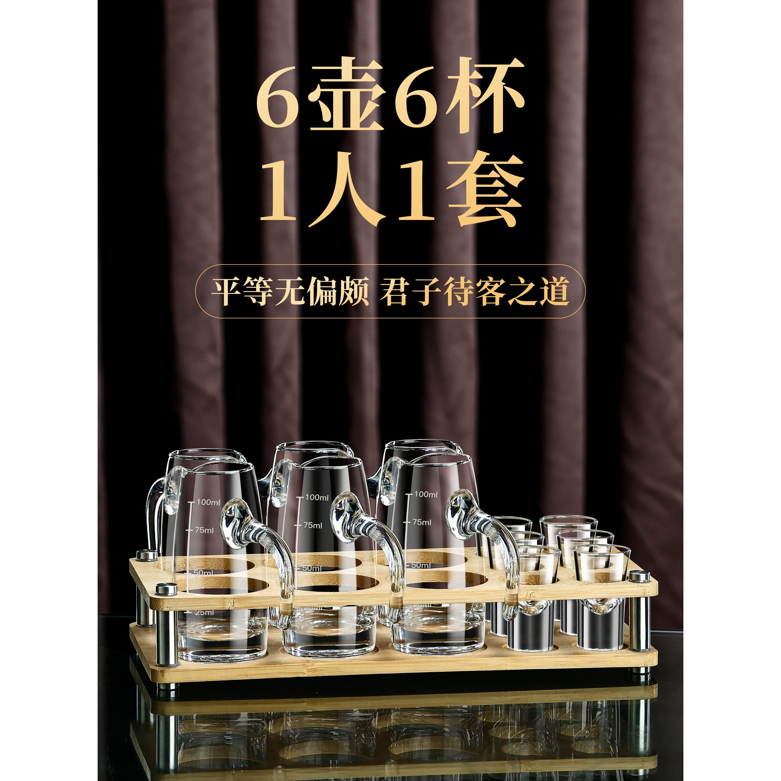 中式白酒杯分酒器套装家用玻璃酒具小号一口杯轻奢高档刻度量酒器